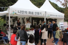 청주시2018 가드닝 페스티벌성황리에 끝나