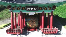 [포토뉴스] 영동난계국악축제 - 제9회 대한민국 와인축제