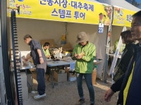 보은대추축제의 숨은 주역들