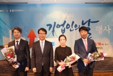 기업하기 좋은 도시 충주, 오늘은 기업인의 날
