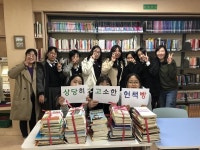 청주시립도서관, 상당고등학교에 도서 기증