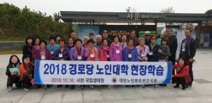 옥천 경로당 노인대학, 배움 열기 후끈
