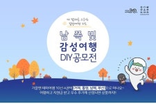 부산, 거제, 통영, 남해로 떠나세요.