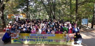 옥천, 증약초 교육의 3주체가 함께 하는 힐링 캠프