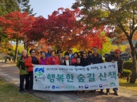 제천장애인종합복지관, 행복한 숲길 산책 현장학습 실시