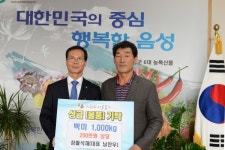 음성군을 가득 채운 이웃사랑의 온기