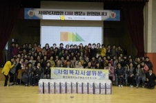 울산 남구여성자원봉사회, 제천 세하의집 방문