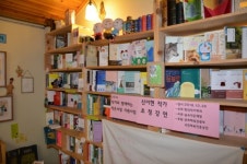 책과 하룻밤 어떠세요 괴산 숲속작은책방 인기