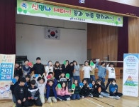 청원보건소, 몸튼튼! 마음튼튼! 어린이 건강교실 운영