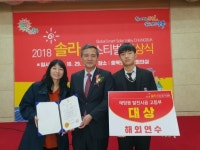 솔라페스티벌 시상식, 충북에너지고 2년 연속 대상