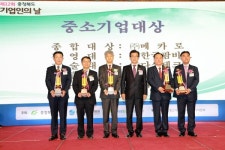 제12회 충청북도 기업인의 날행사 개최