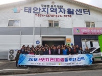 청양지역자활센터 선진지 견학 실시