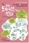 제4회 대구 작은도서관 한마당 개최