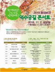 서울시 환경보건 덕수궁길 콘서트 개최