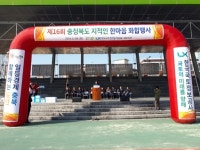 청주에서 충북도 지적인 한마음 화합행사 성료