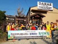 괴산군 드림스타트, 청원다래목장서 체험활동 실시