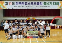 대전두리중, 충남중, 전국학교스포츠클럽대회 족구, 줄넘기 우승