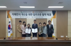 세종광역치매센터-공무원연금공단 업무협약