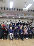수정노인종합복지관, 개관20주년 소원성취 프로그램
