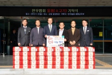 한우협회 증평군지부 한우기탁