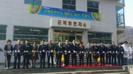 옥천군 군북보건지소 20년 만에 새단장