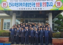 옥천군 이원면-한국수력원자력(주)중앙연구원, 독거노인 건강음료 지원