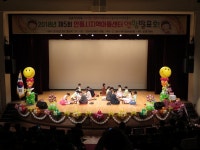 행복안동, 아이들이 꿈꾸는 행복하고 아름다운 세상 만들기