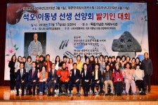 [영상 / 포토] 나라사랑국민운동본부▶ 석오 이동녕선생 선양회 발기인 대회