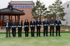 음성군 생극면 방축마을 창조적 마을 만들기 사업 한마음 축제 개최