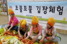 죽향초 병설유치원, 김장을 담가요