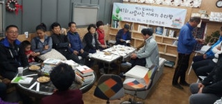 상촌면 행복마을둔전리, 우리지역공동체뽐내기 경연대회 수상