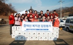 영동군장애인복지관과 영동난계로타리클럽 김장나누기 진행