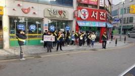 보은소방서, 119소년단과 함께하는 화재예방 캠페인