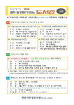 천안두정도서관, 개관 9주년 기념행사 및 크리스마스 특별공연
