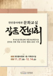 천안흥타령관, 문화교실 작품전시회 운영