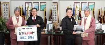 영동읍 안대성 씨 나눔 실천. 추풍령급수탑공원 장미 기증