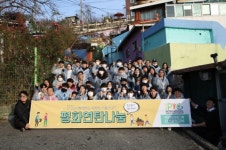 IPYG 대전충청지부, 따뜻한 겨울 보내세요!