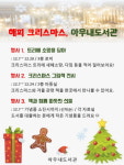 천안시, 아우내도서관과 함께 해피 크리스마스