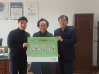 청주시립예술단 행복나눔티켓 전달식