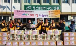 안동 풍산 라이온스클럽 사랑의 쌀 나누기 행사