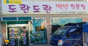 옥천읍 지역사회보장협의체,  사랑의 밑반찬 나눔 2년째 이어가