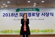 성남시 13곳 모범경로당 선정·시상