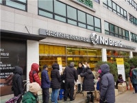 고양시흰돌종합사회복지관, 노브랜드 찾아가는 희망푸드박스 실시