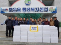보은읍 행정복지센터, 연말연시 나눔의 손길 이어져