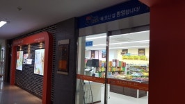 대전가원학교, 직업교육 선도 모델 직업체험실(G+ Mart) 개관