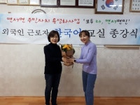 세종시 외국인근로자 한글교실, 내년에 또 만나요