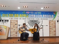 천안중등야간학교 자원봉사자와 후원자의 밤 성료