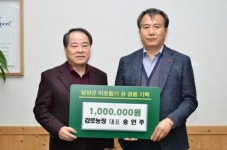 담양군, 연말연시 희망2019 나눔캠페인  온정 이어져