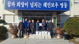 영동군 상촌면 이장협의회, 마을 경로당에 사랑 전달