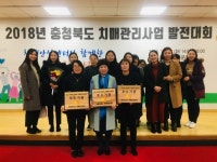 청주시 치매안심센터 기관 표창 받아